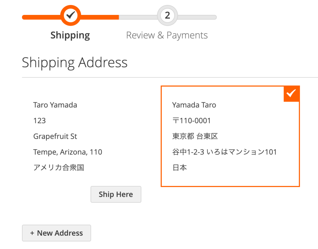 Magento2:“Adjust Address Info For Japanese”エクステンション:住所情報の自動表示調整:お届け先住所