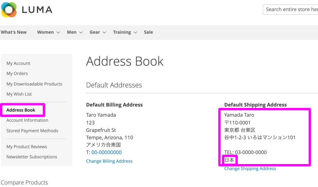 Magento2:“Adjust Address Info For Japanese”エクステンション:アドレス帳（アカウントサービス）の表示調整